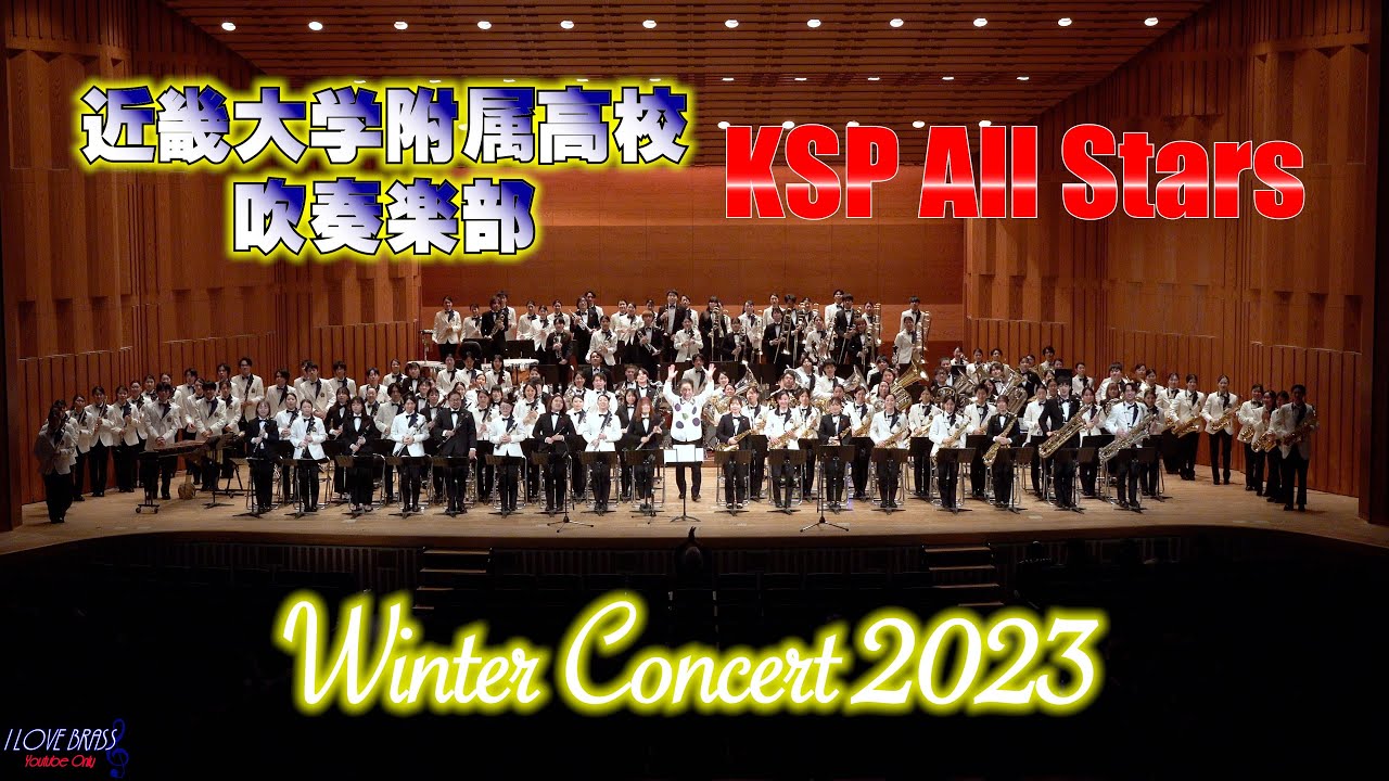 近大附属高校＆KSP All Stars 合同演奏 / September / 近高吹部 & KSP Winter Concert 2023 第3部