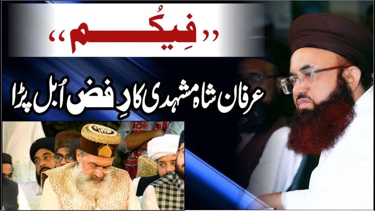 Irfan Shah Mashadi Ka Rifaz Ubal Para | Expose Irfan Shah | Reply | Dr Ashraf Asif Jalali
