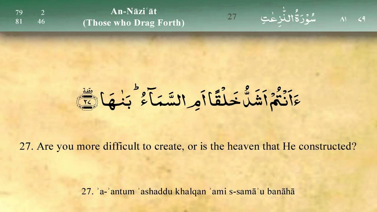 079   Surah An Naziat by Mishary Al Afasy (iRecite)