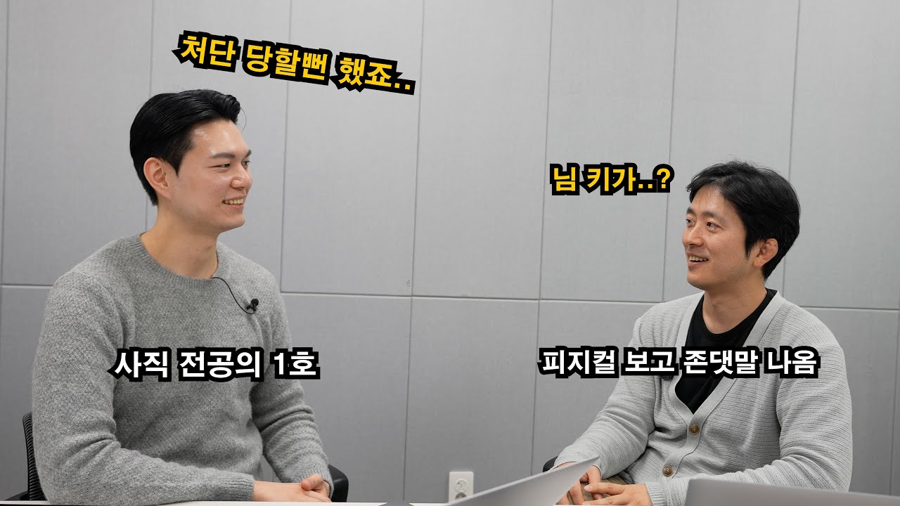 가장 먼저 사직한 전공의 선생님을 만났습니다.