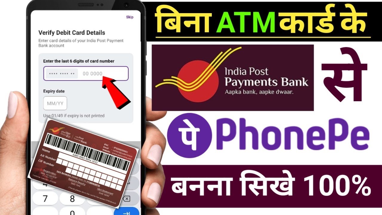 India post payment bank se phonepe kaise banaye !! Ippb se phonepe kaise banaye bina ATM card ke !!