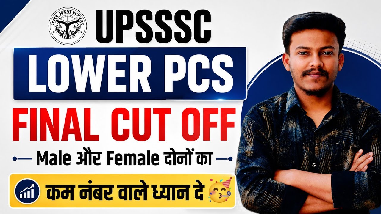 Upsssc lower pcs cut off 2026 Lower pcs expected cut off 2026 Lower pcs paper analysis lower pcs