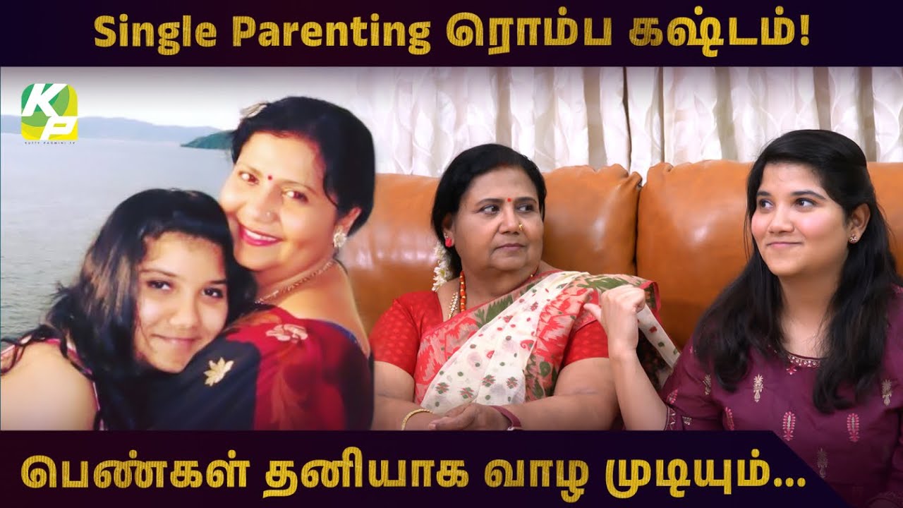 Single Parenting ரொம்ப கஷ்டம்! | Mothers day special | PART 02 | #KuttyPadmini | KPTV