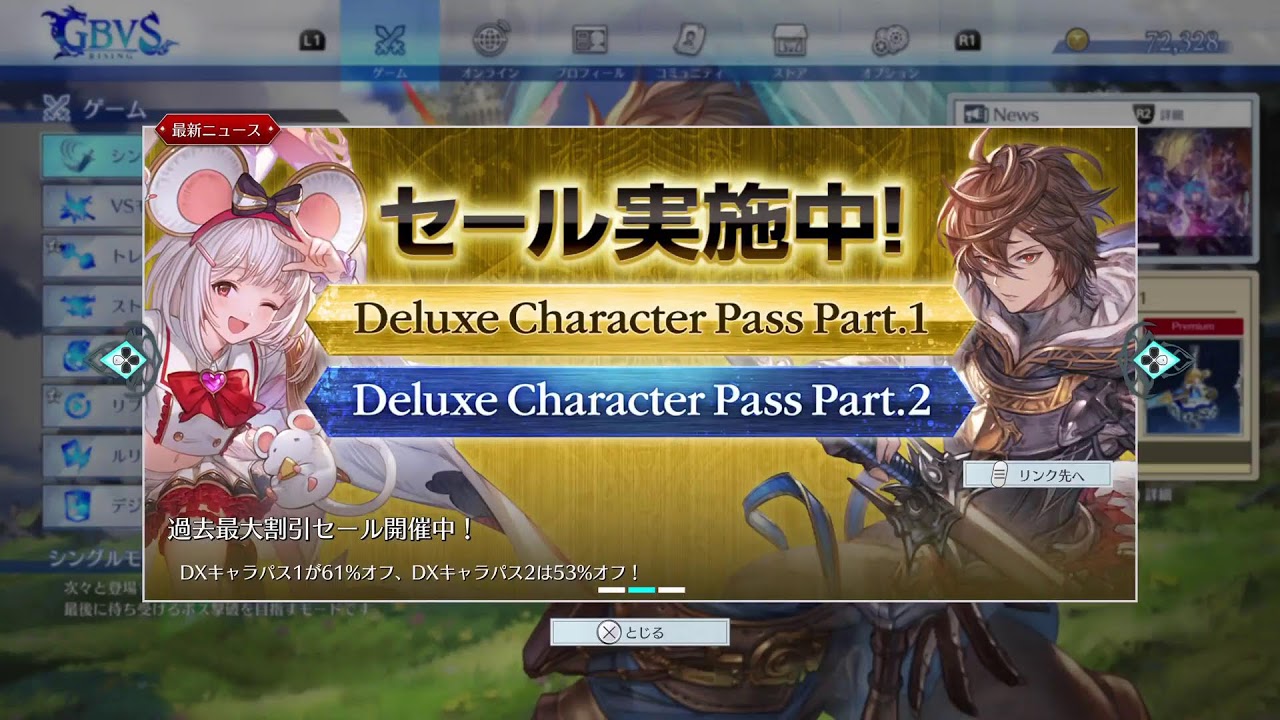 [GBVSR]グラブル星人を目指してグリームニルランクマ#56