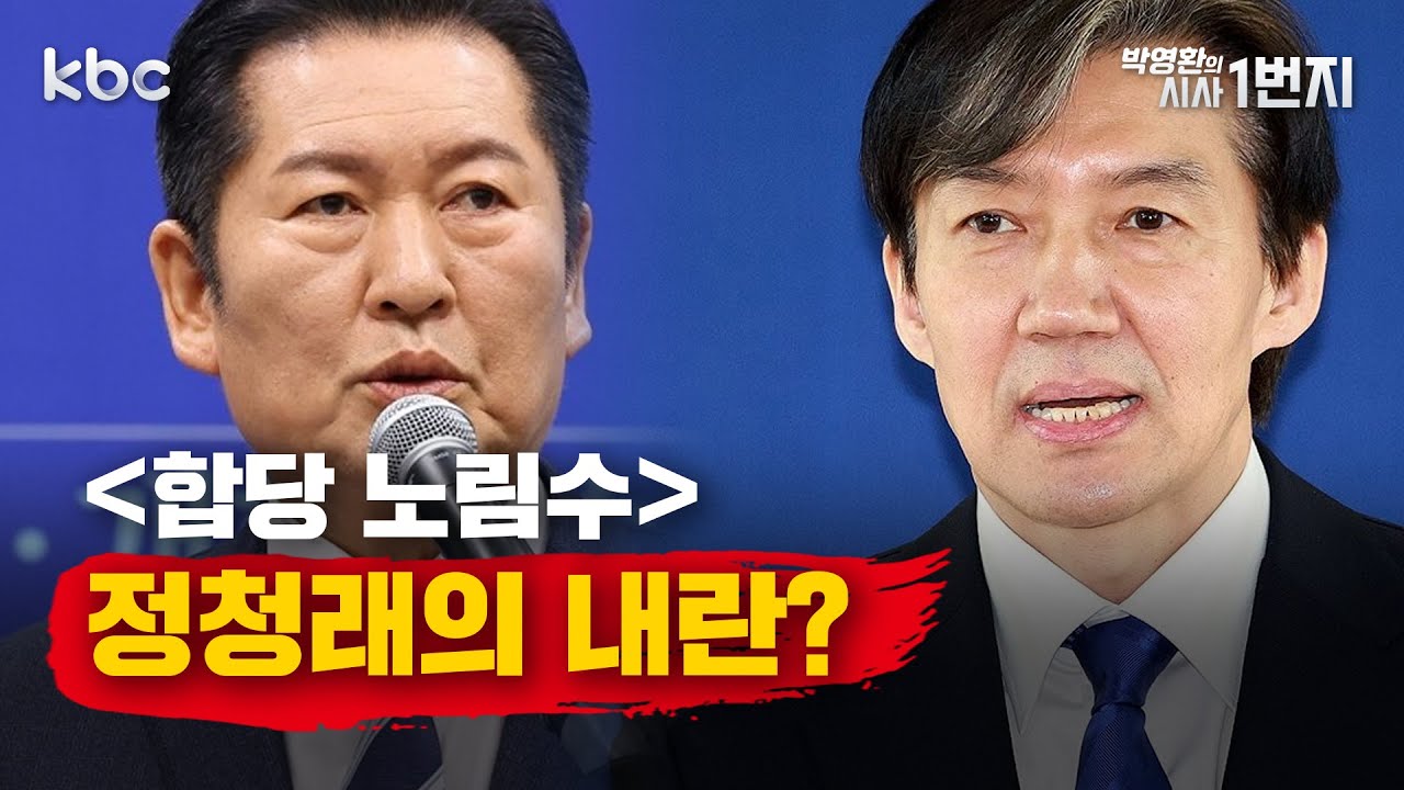 1/22 (목)장동혁 '쌍특검 단식' 출구 찾을까- [시사1번지 라이브 생방송]