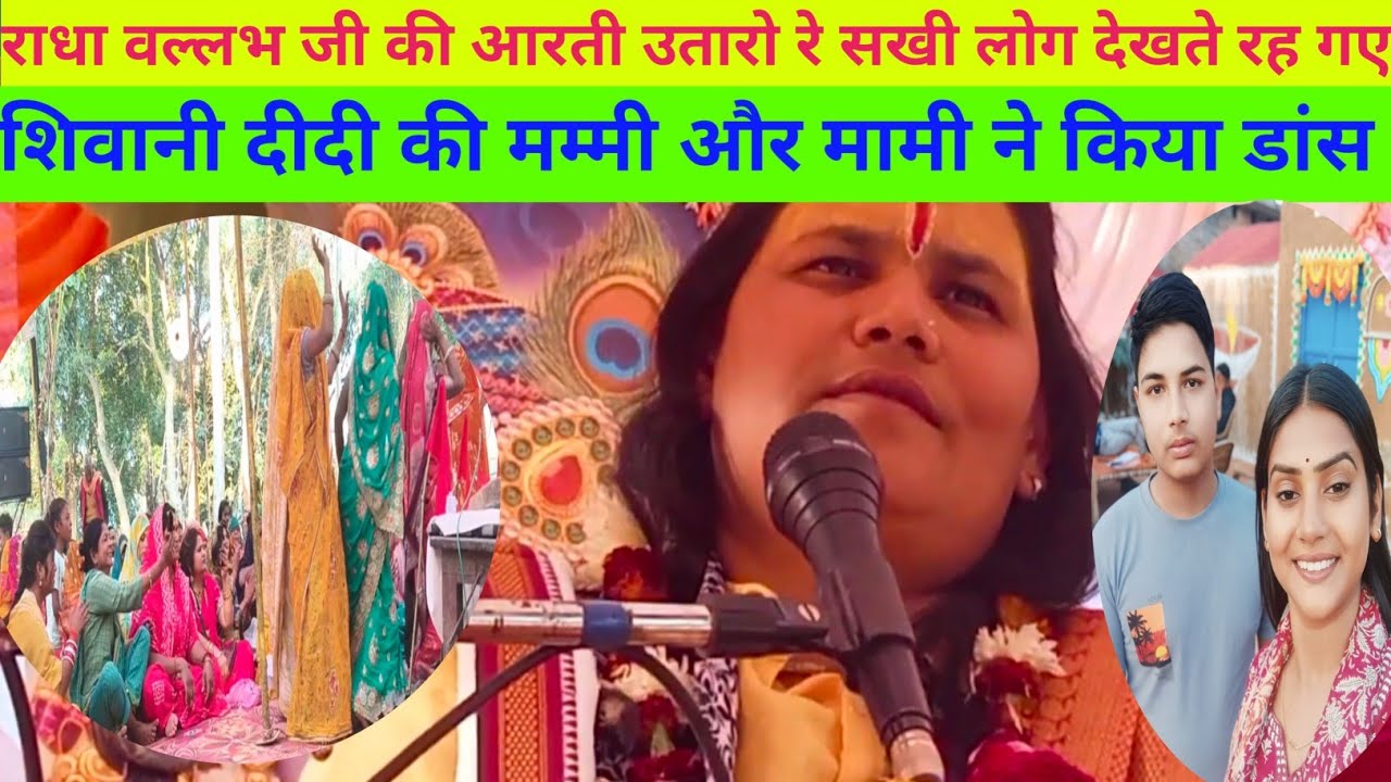 शिवानी दीदी की मम्मी और मामी ने किया डांस @ShivaniKumariOfficial 