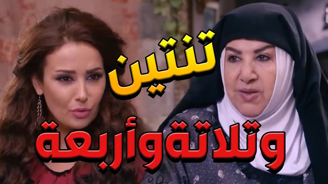 باب الحارة  ـ  ما تستغربي أذا معتز تزوج عليكي لأنو هدون بيت أبو عصام روح قلبهم النسوان