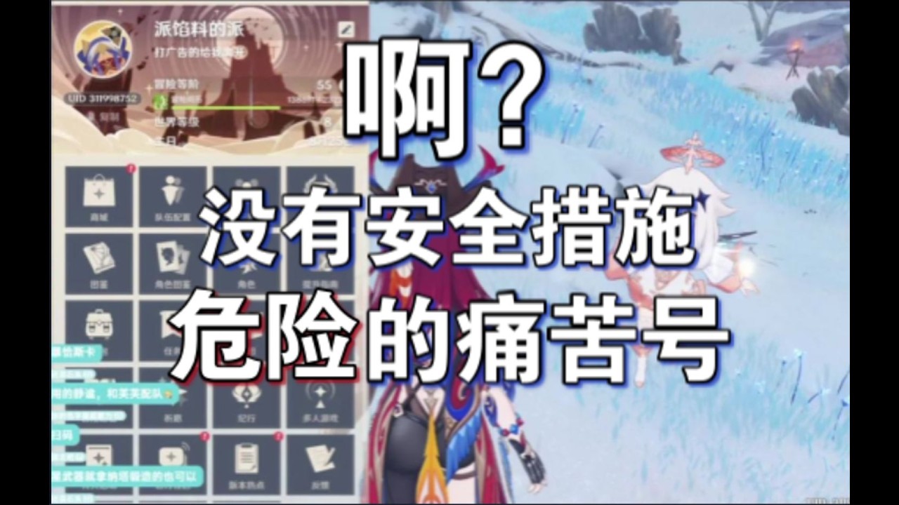 难绷，处处充满危险的痛苦号