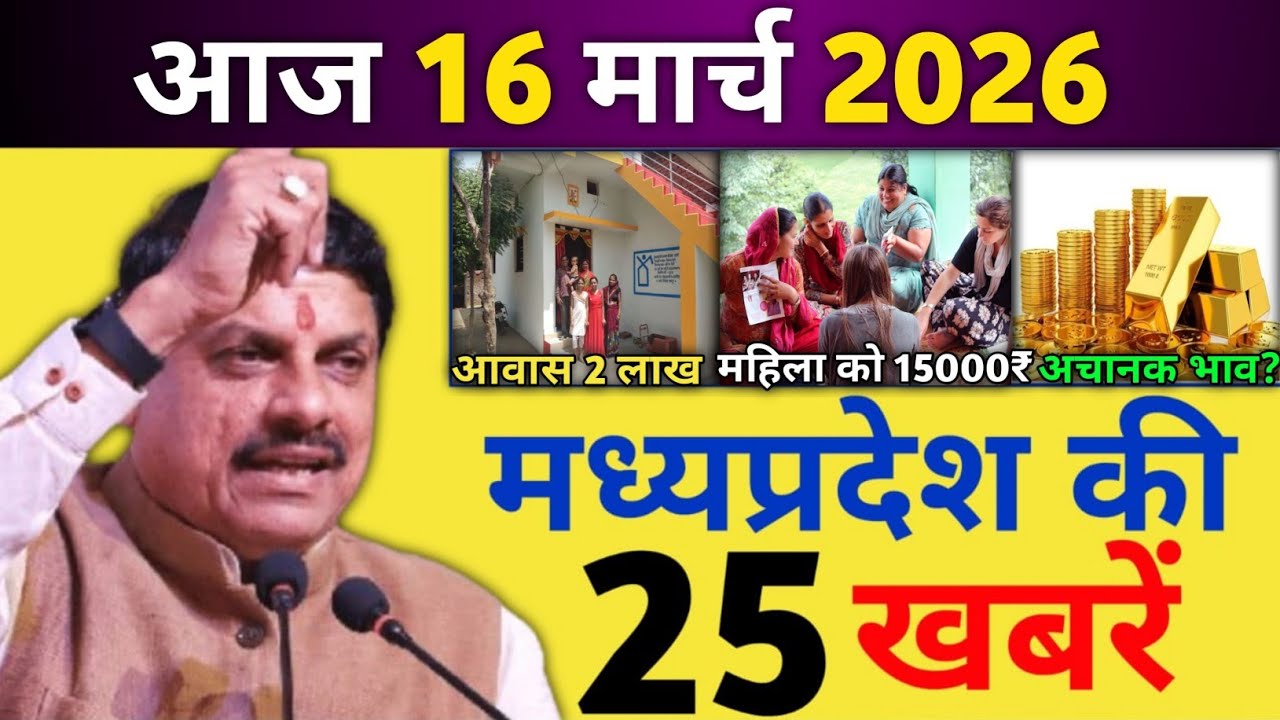 09 February 2026 | Today's 25 biggest news | Breaking News Today | Madhya Pradesh News Today