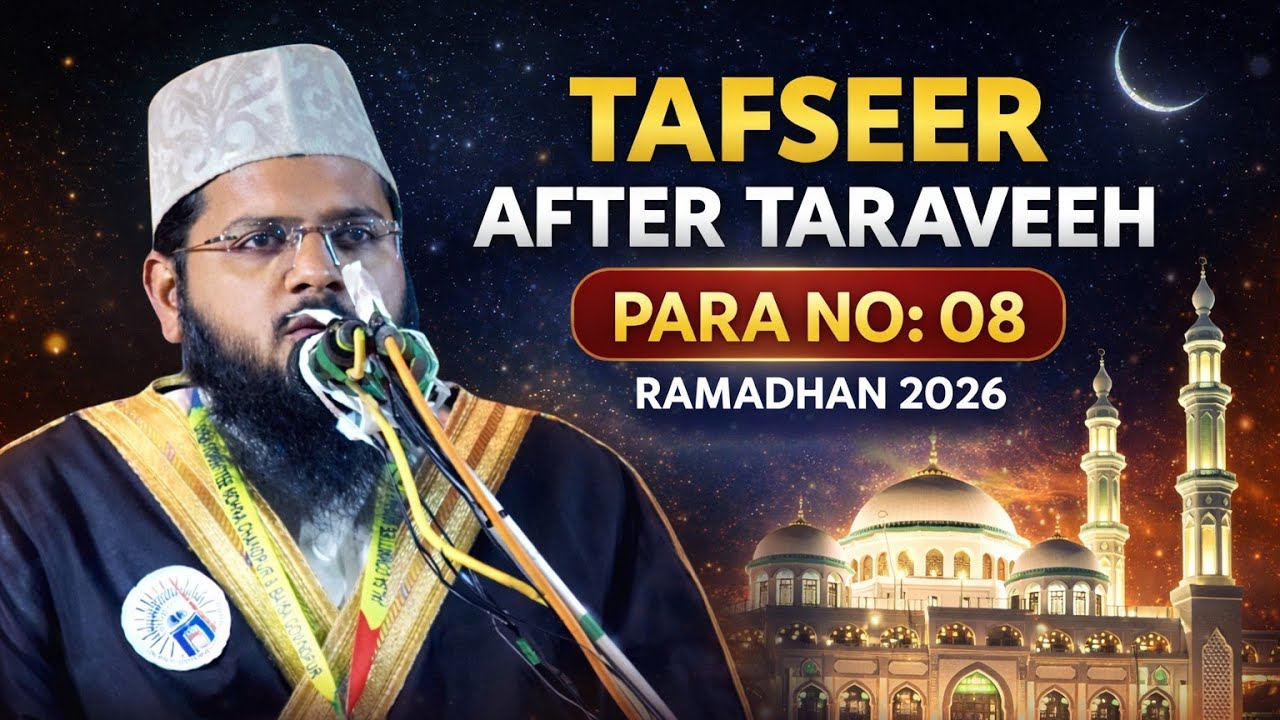 Tafseer After Taraveeh॥ Para No:08॥ Duroos-e-Qur,an॥Abdul Aleem Jaleeli Madani॥ Ramadhan 2026