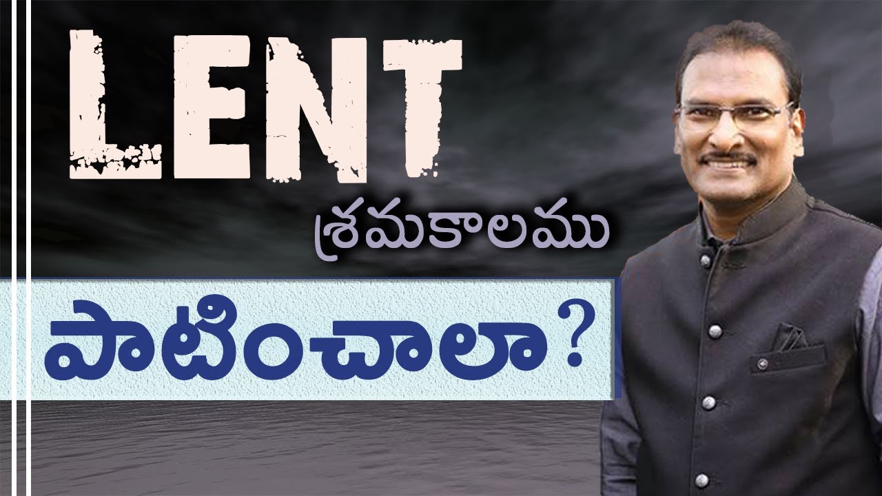Lent Days...What Why And How? | లెంట్ దినములు ఏమిటి,ఎందుకు మరియు ఎలా?