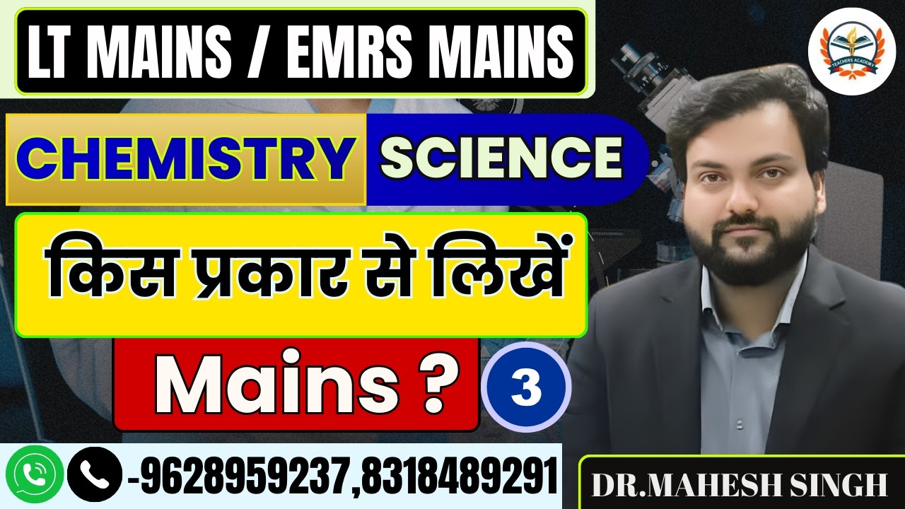 LT & Emrs Mains Science Chemistry Exam 2026 | Chemistry Mains Answer Writing | Complete Strategy