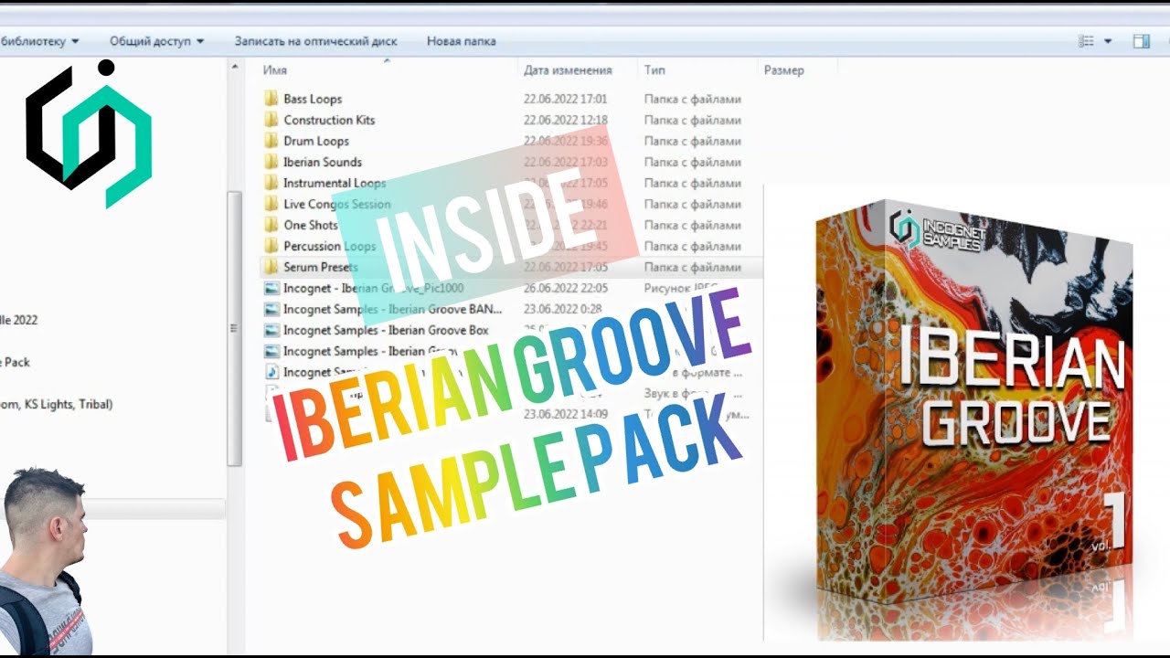 Inside IBERIAN GROOVE Sample Pack [Tribal House Samples, Presets]