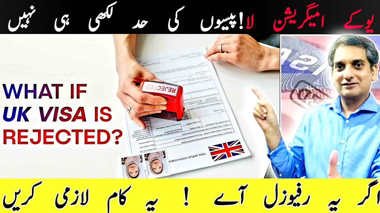 UK VISA REFUSED UNFAIRLY ⚖️ THIS ONE LEGAL MOVE FORCES THE EMBASSY TO REOPEN YOUR CASE #UK