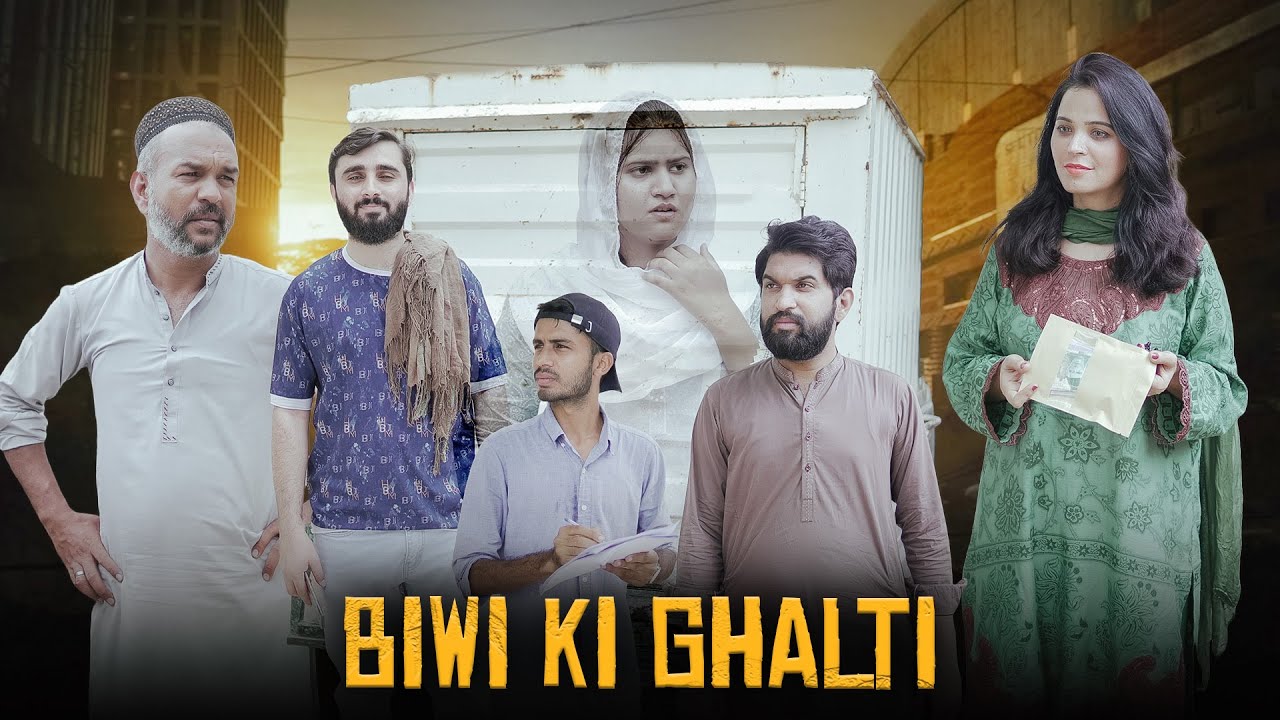 Husband vs Wife | Biwi ki Ghalti | Bwp Production