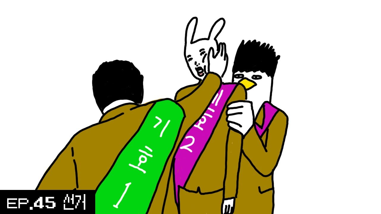(선거 특집) 권모술수가 난무하는 고등학교 선거에서 어설픈 자는 살아남을 수 없다 만화
