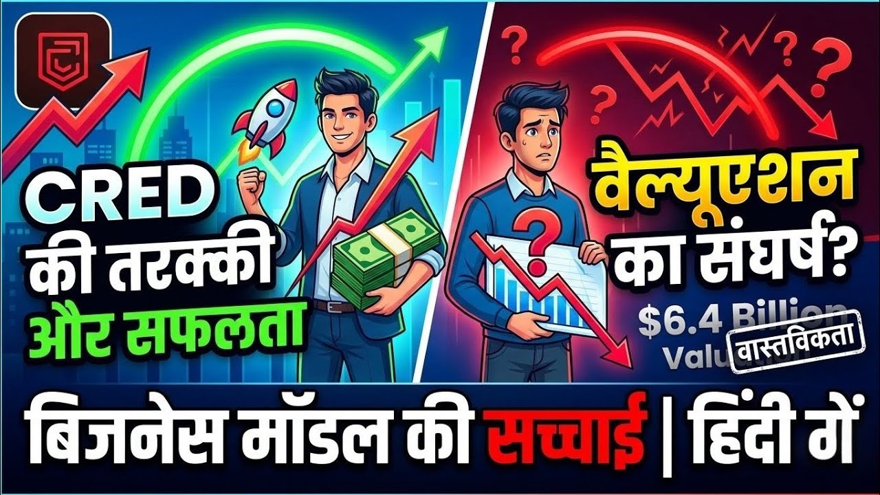 The Rise and Valuation Struggle of CRED | CRED Success Story & Business Model Explained in Hindi