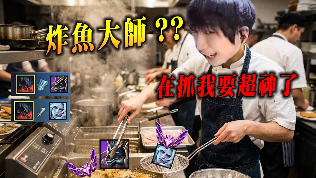 【小超夢大師炸魚??】厄薩斯vs納瑟斯 抓我 抓到我超神?【這把太殘忍了】上中野三連洞?│Aatrox vs Nasus│S16 BestChinaTopPlayerXCM