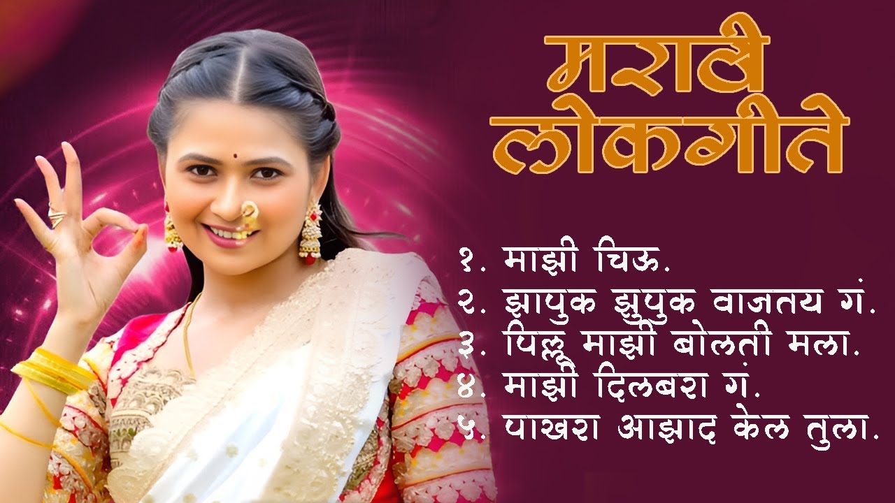 Marathi Lastest Song 2025 💖Marathi Lokgeet💖Audio Jukebox 💖कापसा वाणी गाल तुझे मऊ मऊ ग