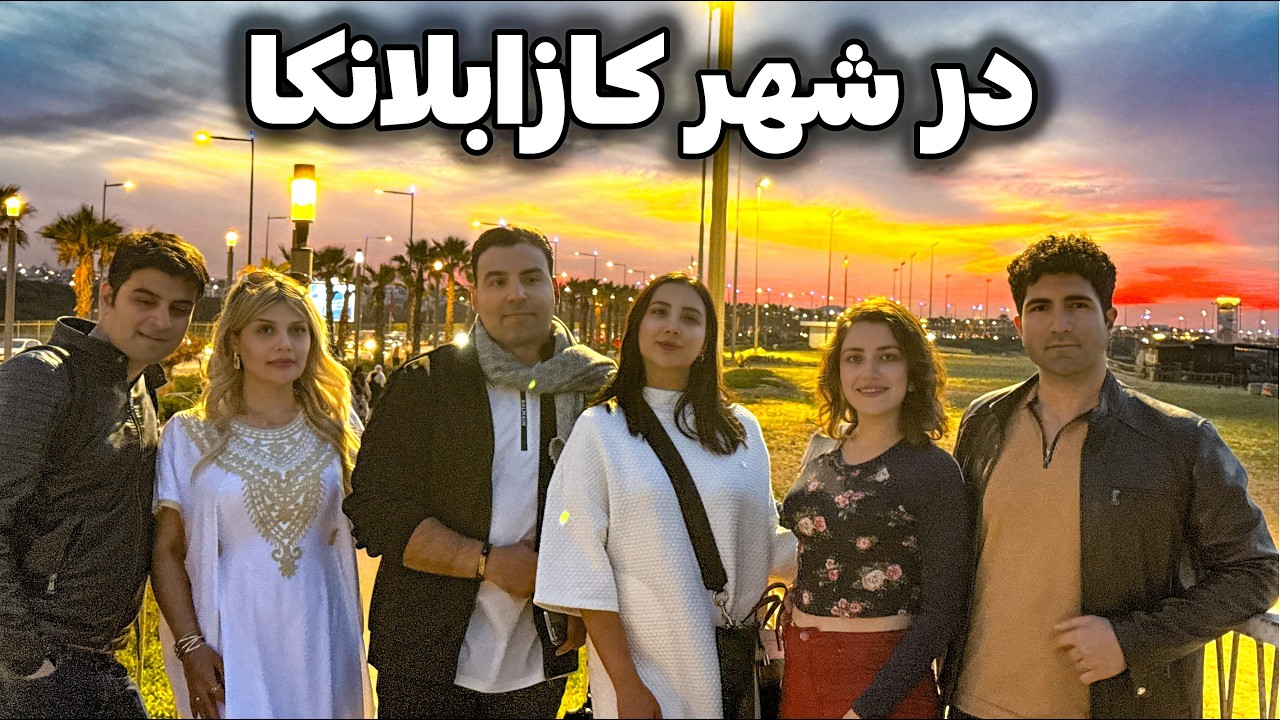 Марокаш 🇲🇦 Омӯзиши шаҳрҳои Работ ва шаҳри носталгии Касабланка