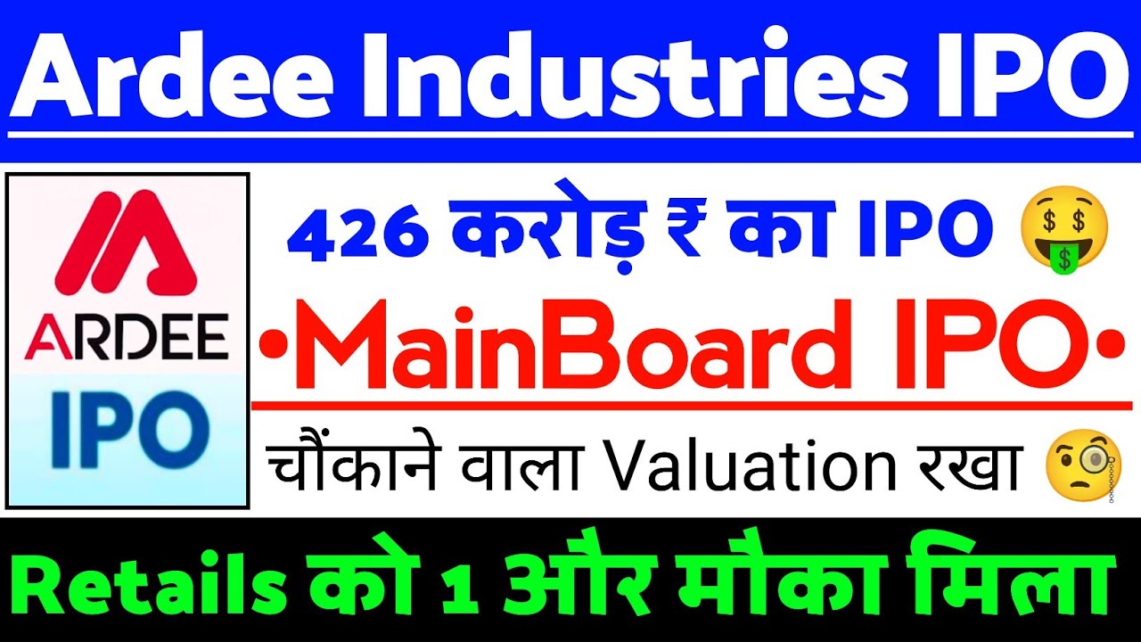 Ardee Industries IPO Latest News | Ardee Industries IPO GMP status ? | Ardee IPO Latest news