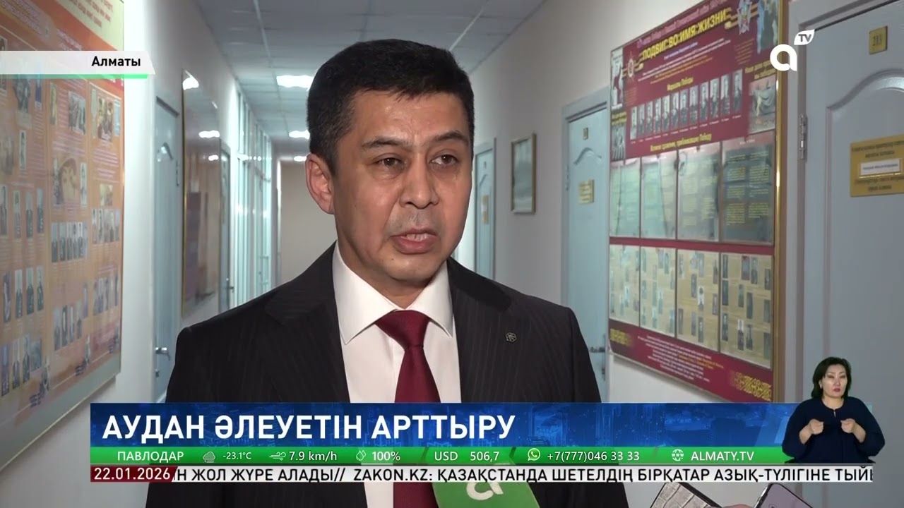 Алмалы ауданында білім беру саласын дамыту мәселесі талқыланды