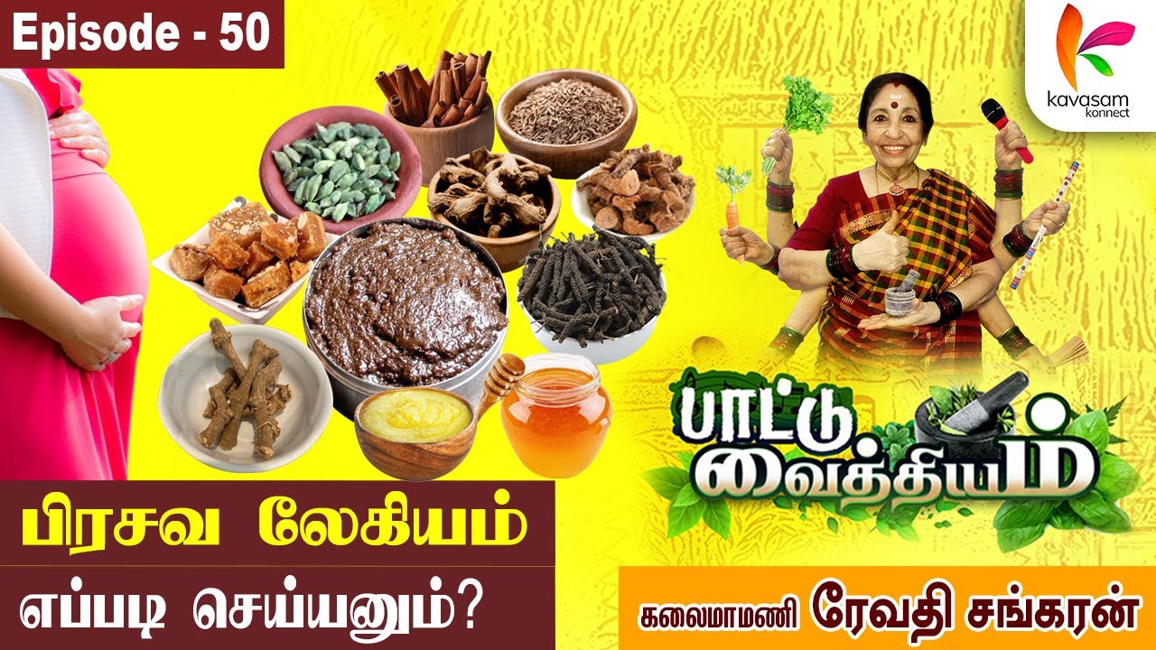 குழந்தை தாய்க்கு பாரமா? அம்மான்னா சும்மாவா? l Paattu Vaithiyam | EP50 | Revathi Sankaran | kathazhai