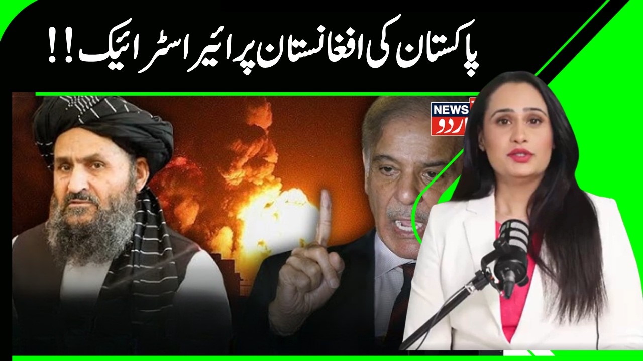 pak Afghan War | جنوبی ایشیا کے دو ملک آپس میں بھڑے| Pakistan | Afghanistan | War News | N18G