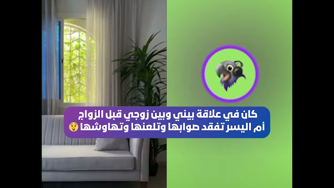 كان في علاقة بيني وبين زوجي قبل الزواج أم اليسر تفقد صوابها وتلعنها وتهاوشها😲 بث أم اليسر