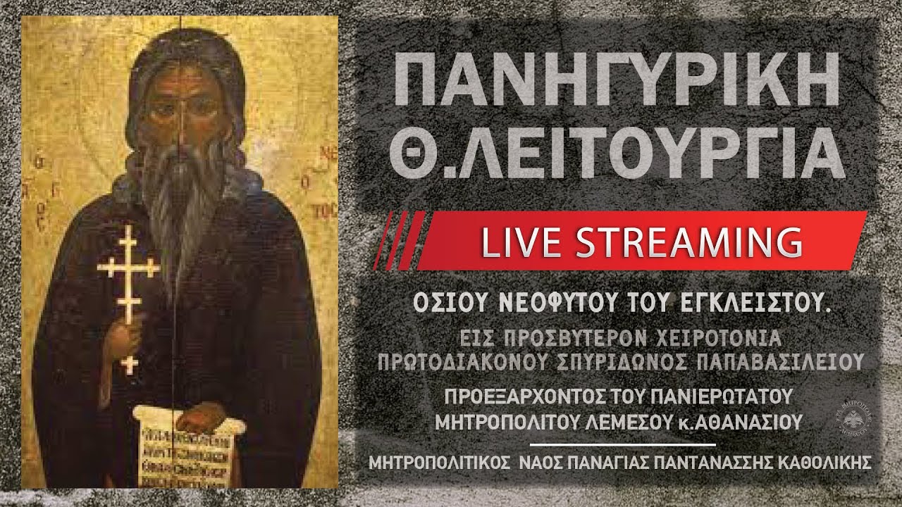 Πανηγυρική Θεία Λειτουργία - Χειροτονία Πρεσβυτέρου | Μητροπολιτικός Ναός Παναγίας Παντανάσσης