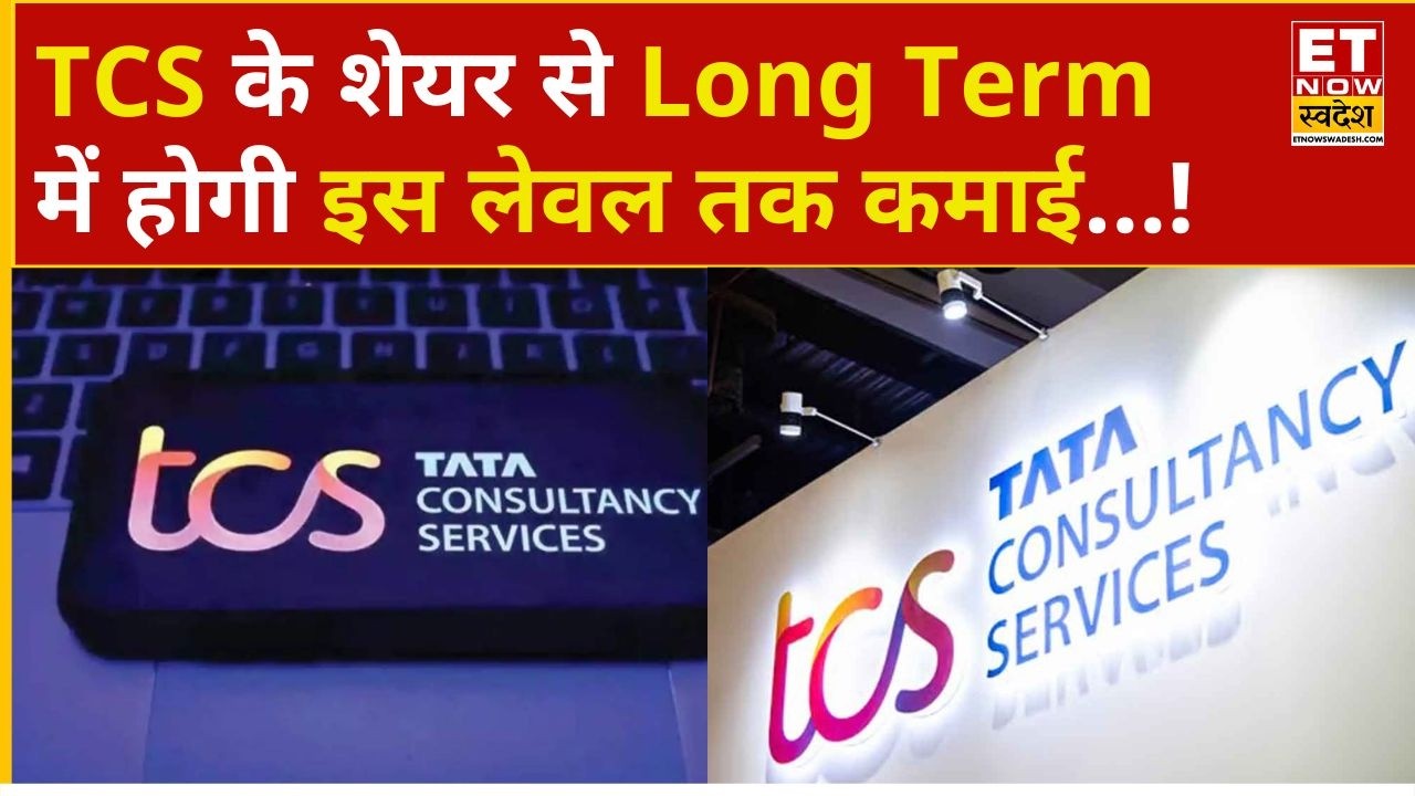 TCS Share Price: ₹3050 के भाव पर खरीदा TCS का शेयर, Hold करें या Exit? | Business News