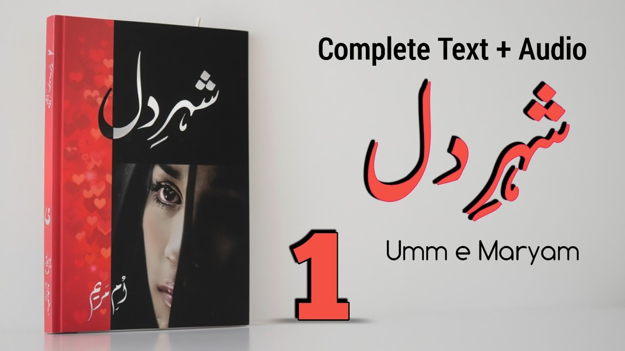 Shaher e Dil | Episode 1 | Umm e Maryam | Complete Text + Audio 