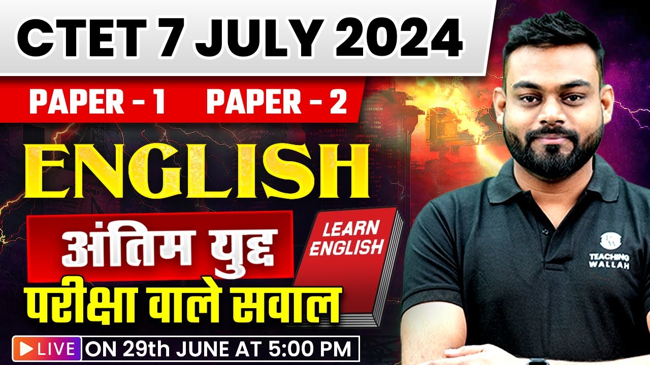 CTET English Marathon | English Pedagogy for CTET JULY 2024 | English CTET Paper 2 & 1 | Sharad Sir