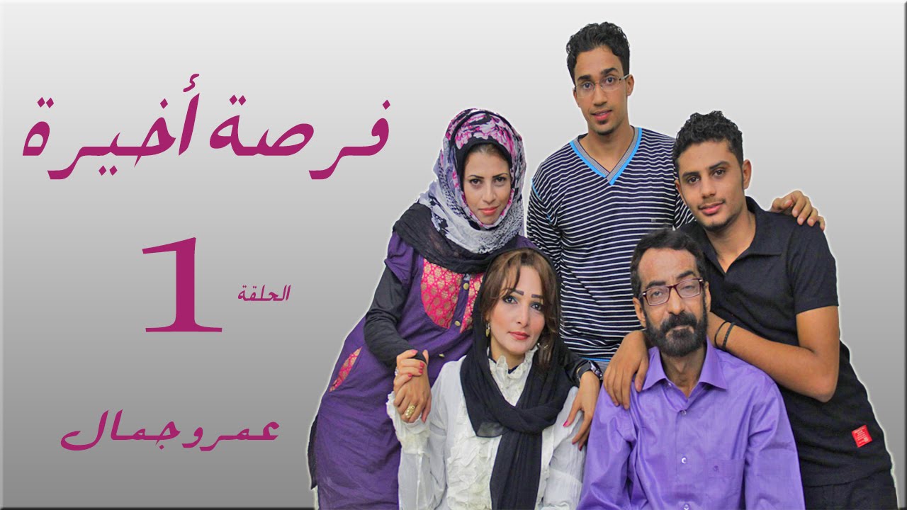 المسلسل اليمني 