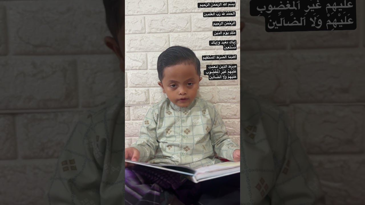 Surat Al Fatihah 