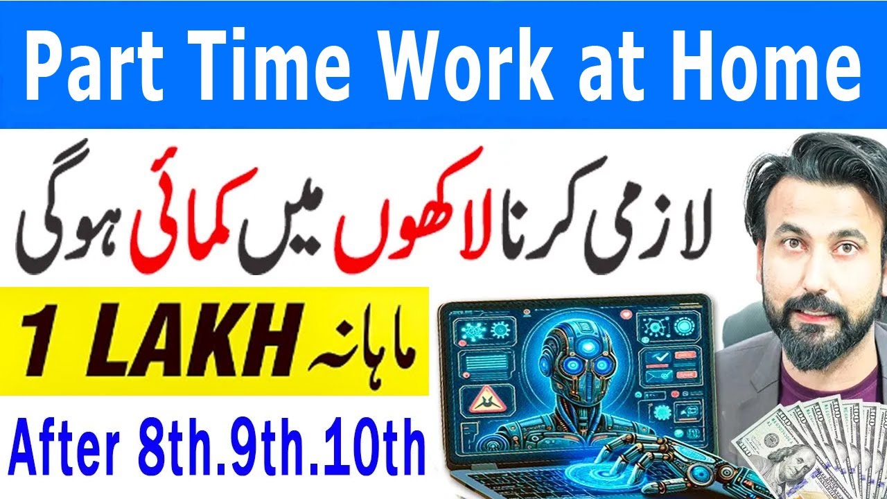 Online Job at Home - Part Time Work - best online jobs from home