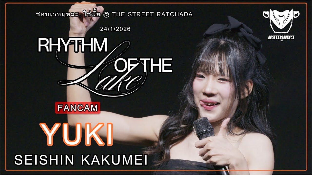 [Fancam] Yuki Seishin Kakumei - Full Stage RHYTHM OF THE LAKE @ Donki Mall Thonglor 25/1/2026