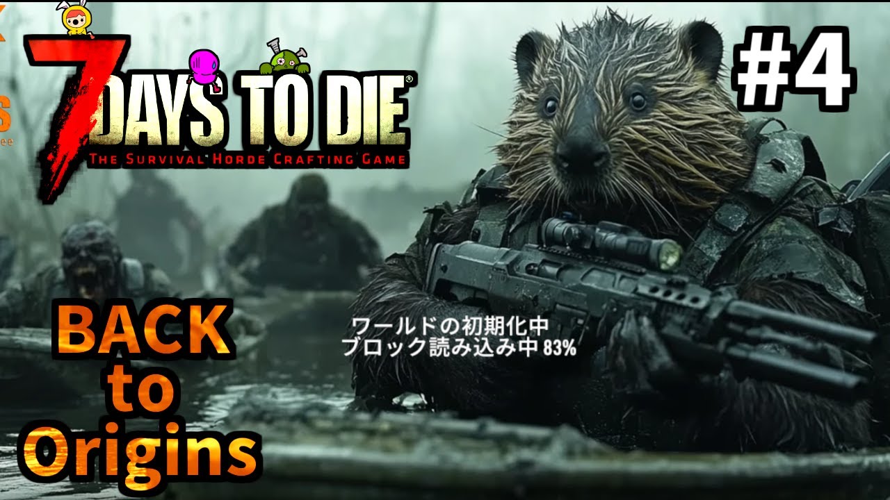 【7DTD MOD】「Back To Origins」 # 4　オリジナルクエストのリベンジだ！今度こそクリアします！！【女性実況】 #7dtd #bto #mod