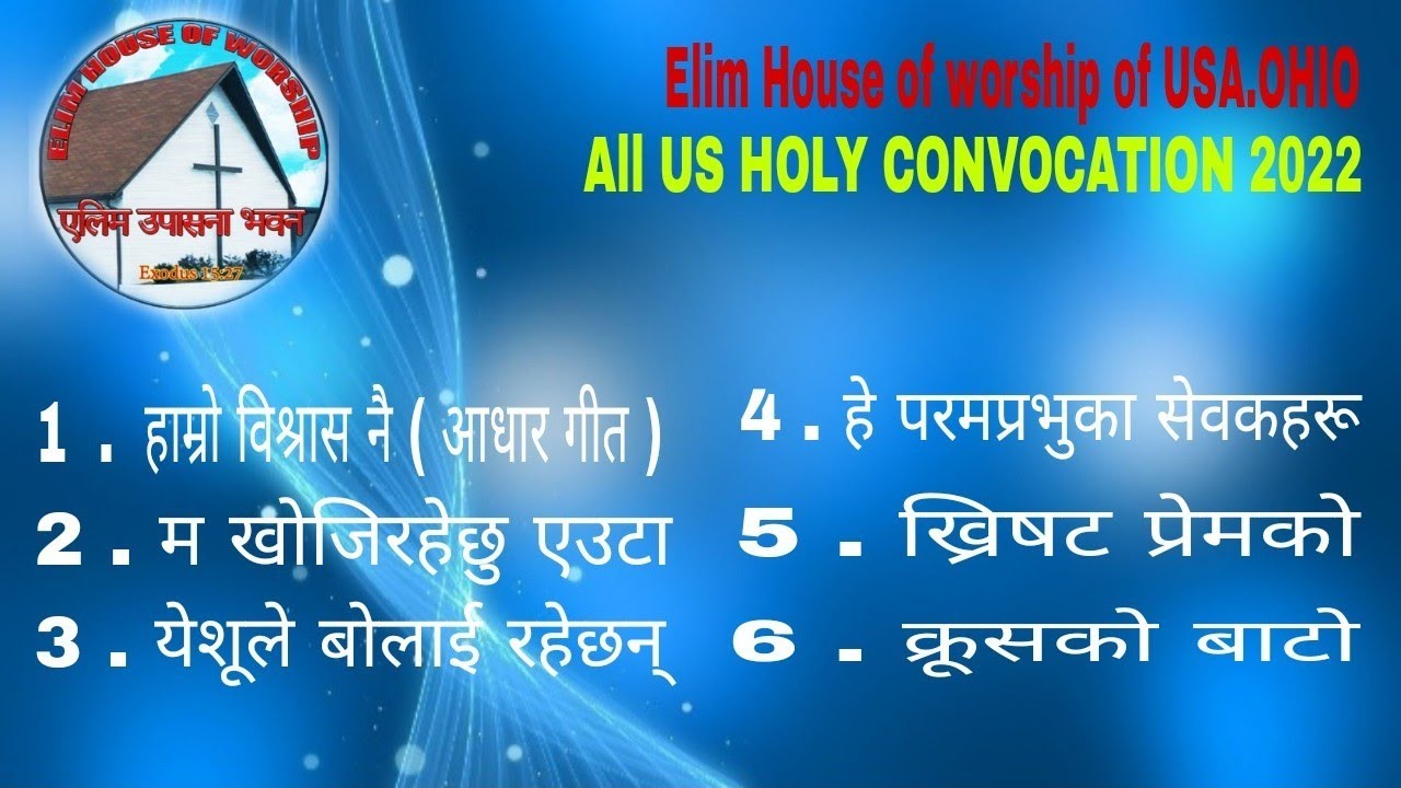 Elim House of worship of USA OHIO All us holy convocation 2022