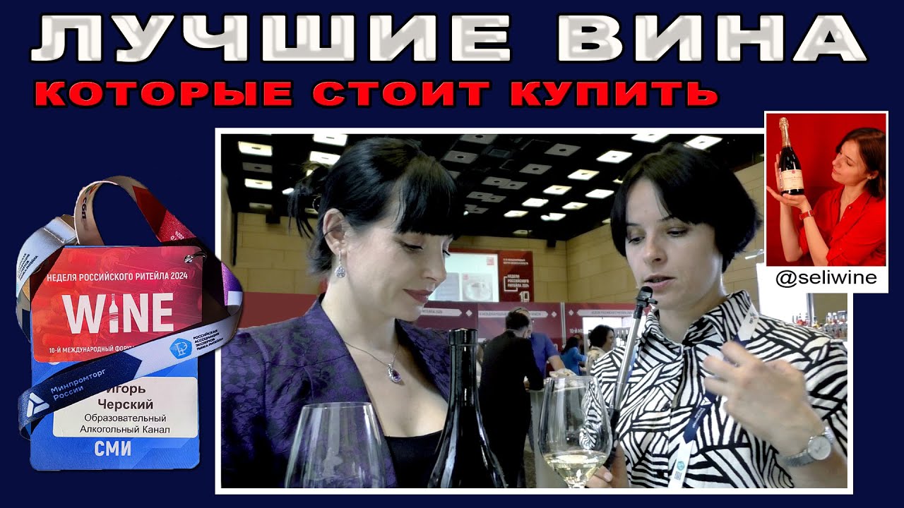 Лучшие вина России, которые стоит купить