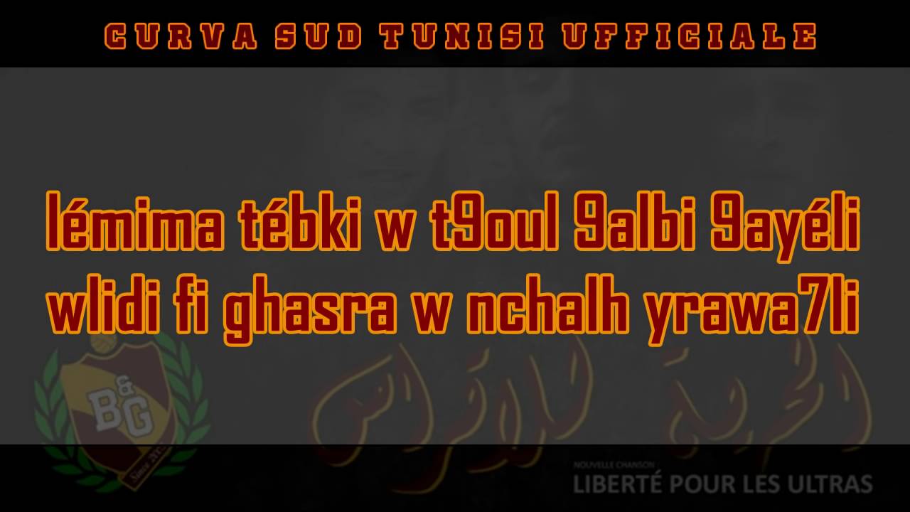 Liberté Pour Les Ultras + Paroles # Nouvelle Chanson 2016 # Blood And Gold