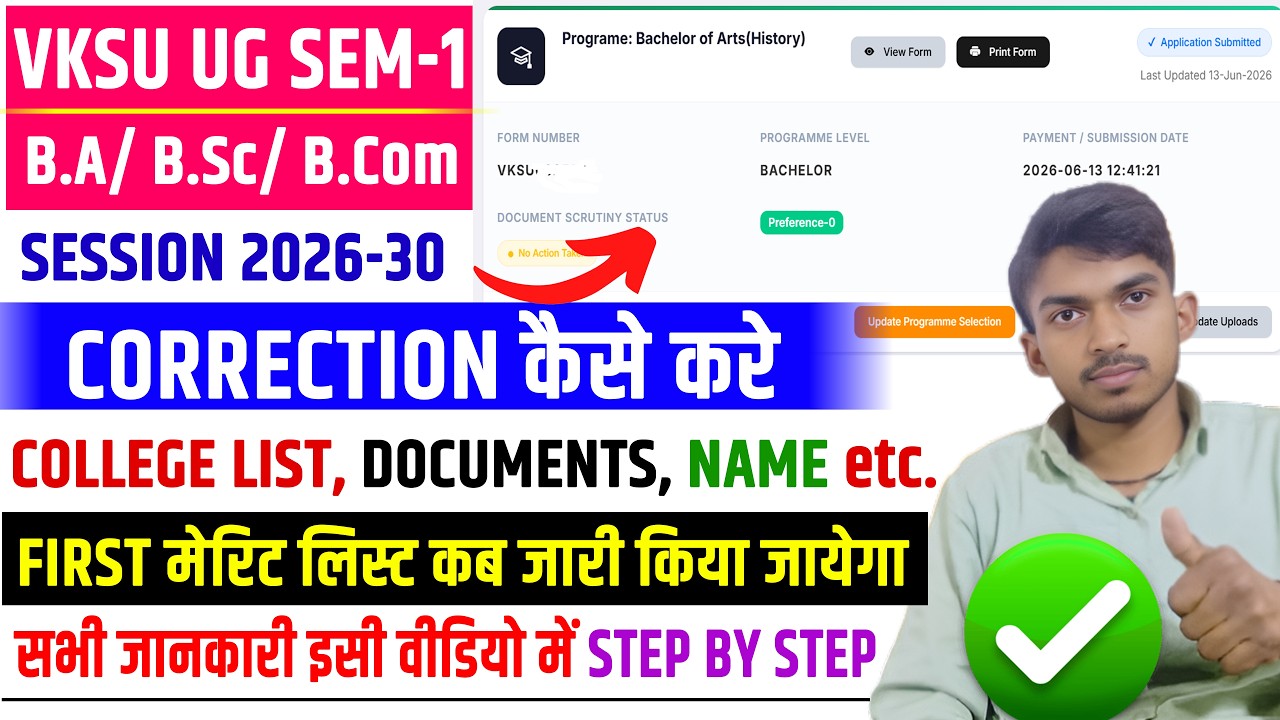VKSU Admission 2026 30 Correction. Veer Kunwar Singh University New Update.