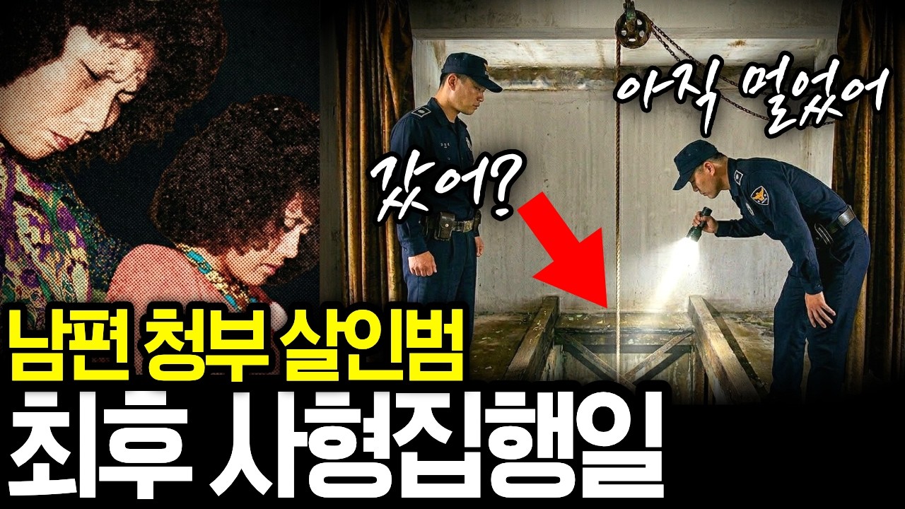 청부살인범의 사형집행 중, 모두가 제정신일 수 없었던 이유