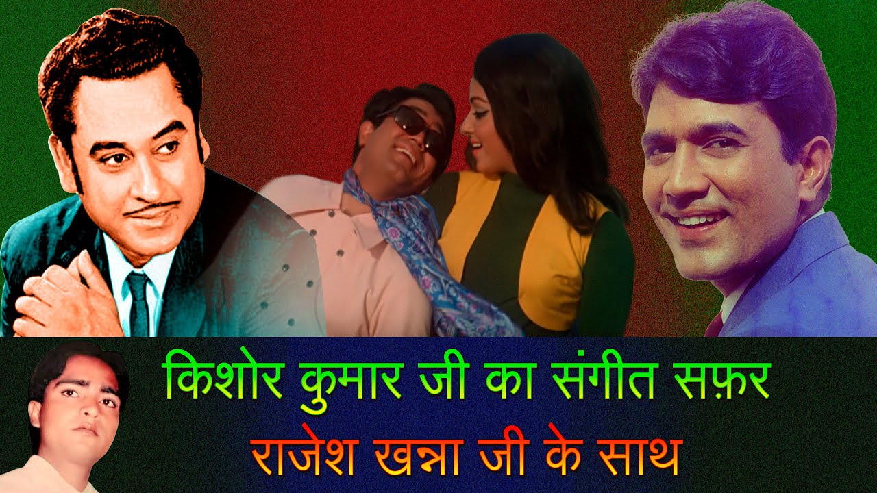Kishore Kumar Singing For Rajesh Khanna