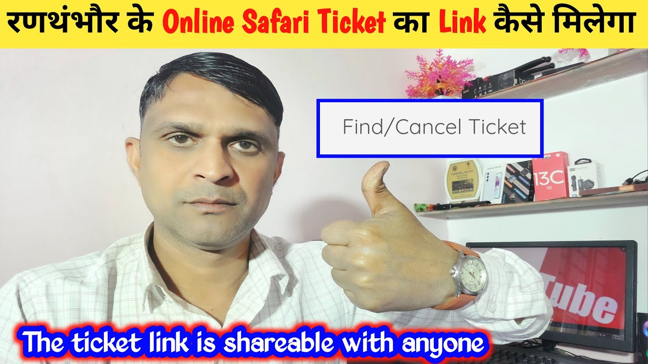 Ranthambore के Online Safari Ticket का Link कैसे मिलेगा | Ranthambore Online Safari Ticket System