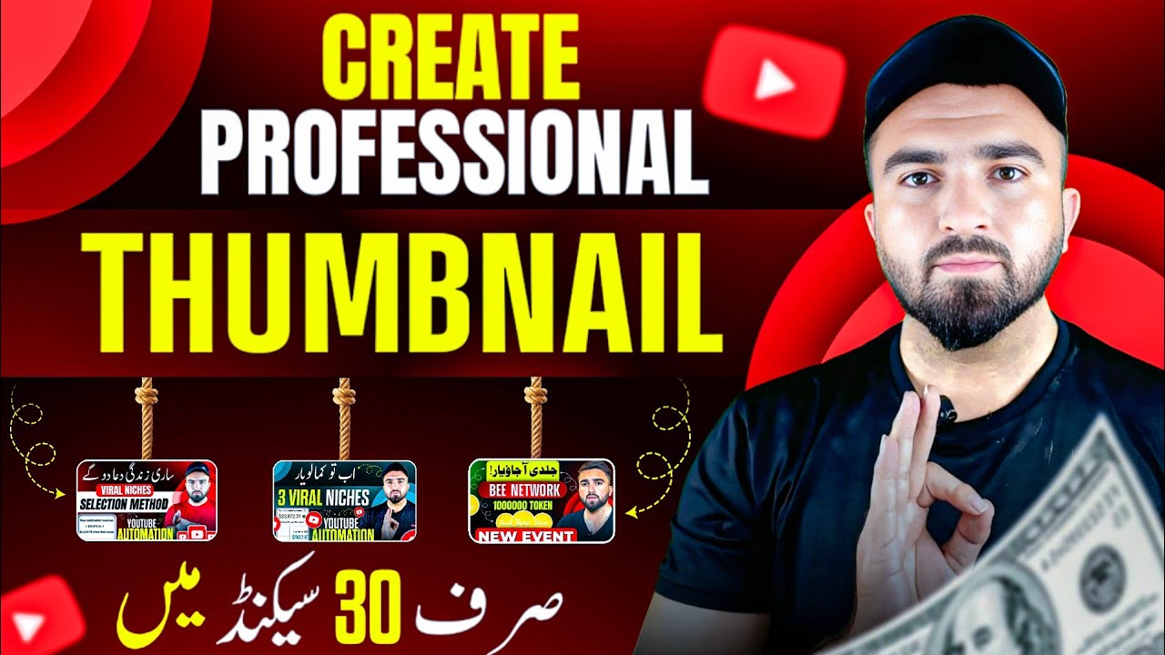 How To Make Thumbnail For YouTube Video | Thumbnail kaise Banaen | YouTube Thumbnail Tutorial