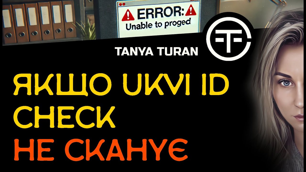 Поради, якщо ваш додаток UKVI ID Check не може відсканувати паспорт або BRP