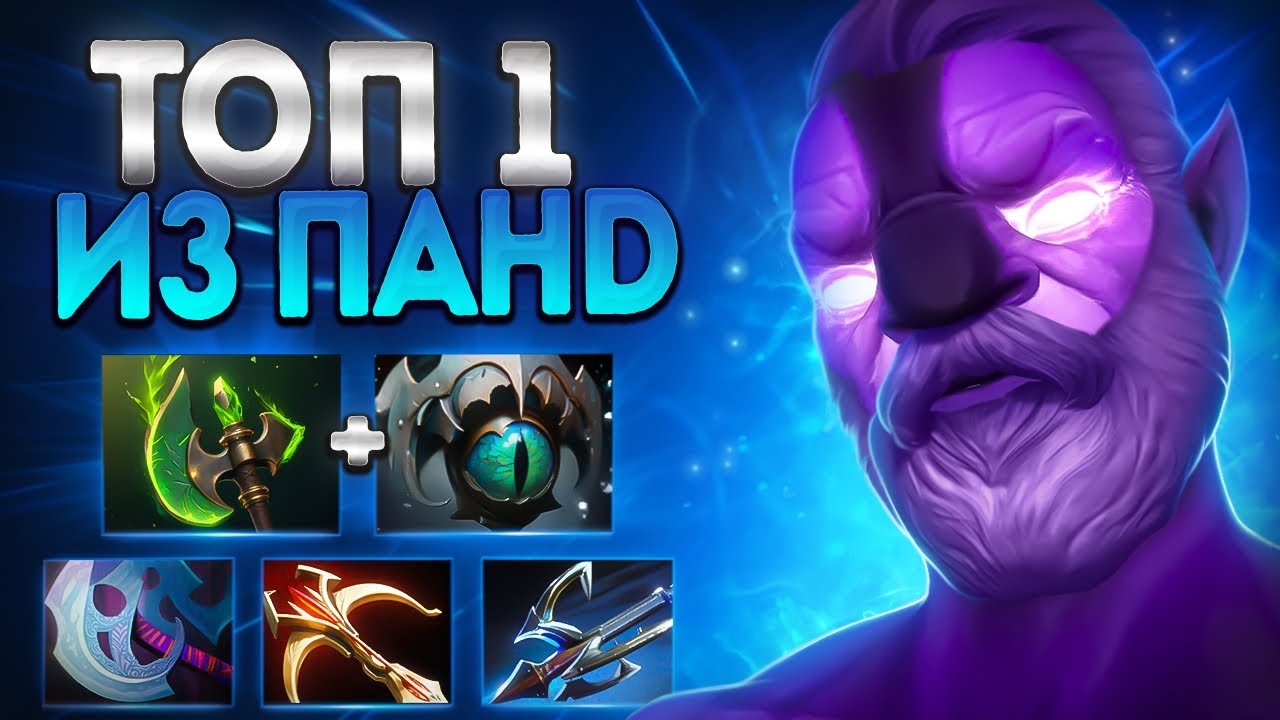 ВОЙД СПИРИТ ТОП 1 СРЕДИ ВСЕХ ПАНД? ИМБА 7.39!🔥VOID SPIRIT DOTA 2