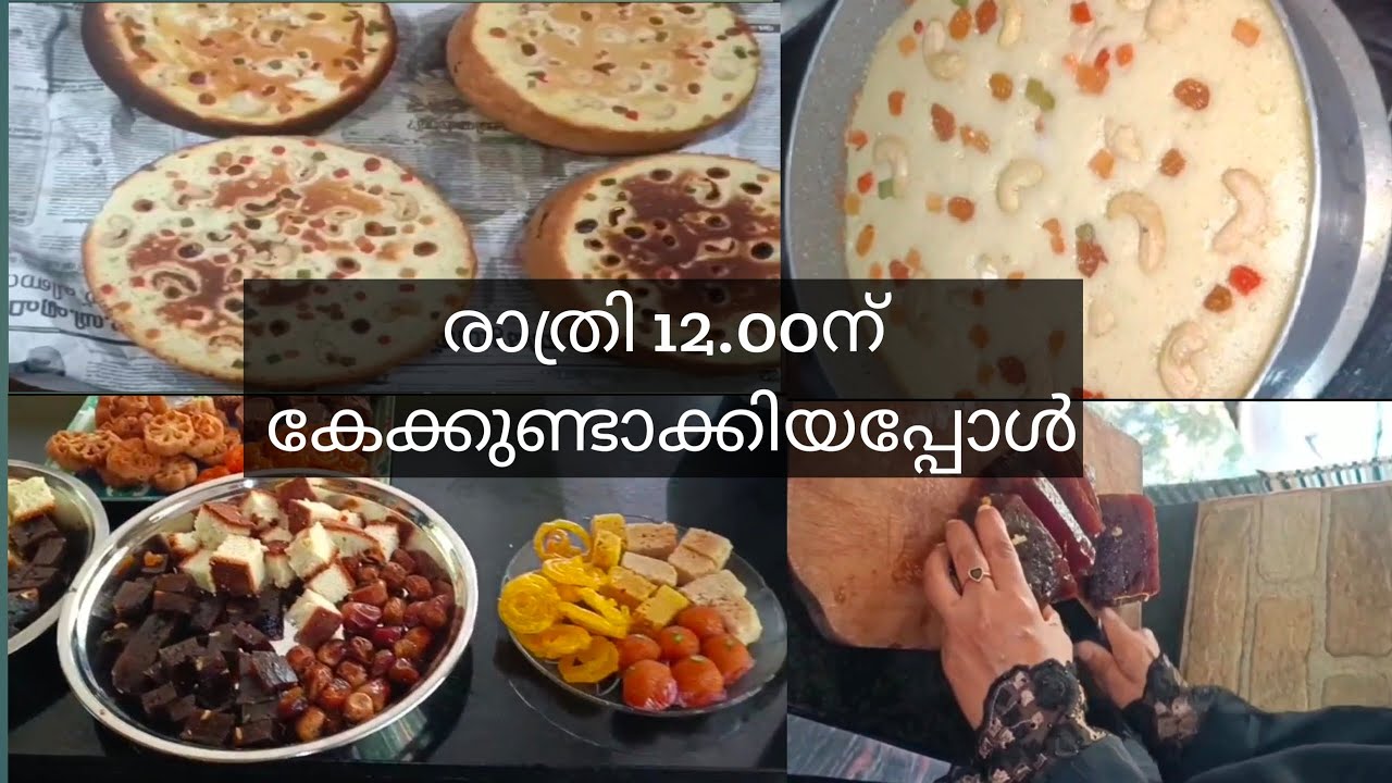 കേക്ക് ഫ്ലോപ്പ് ആയി😜| വീടിൻ്റെ കട്ടില വയ്ക്കൽ| #bestmomentsinmylife