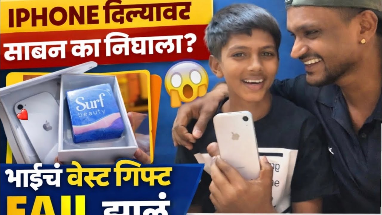 iPhone Dila Pan Andar Sabun Nighala 😭😂 | Emotional Funny Prank Vlog